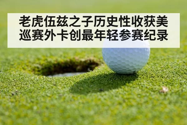 golf competition